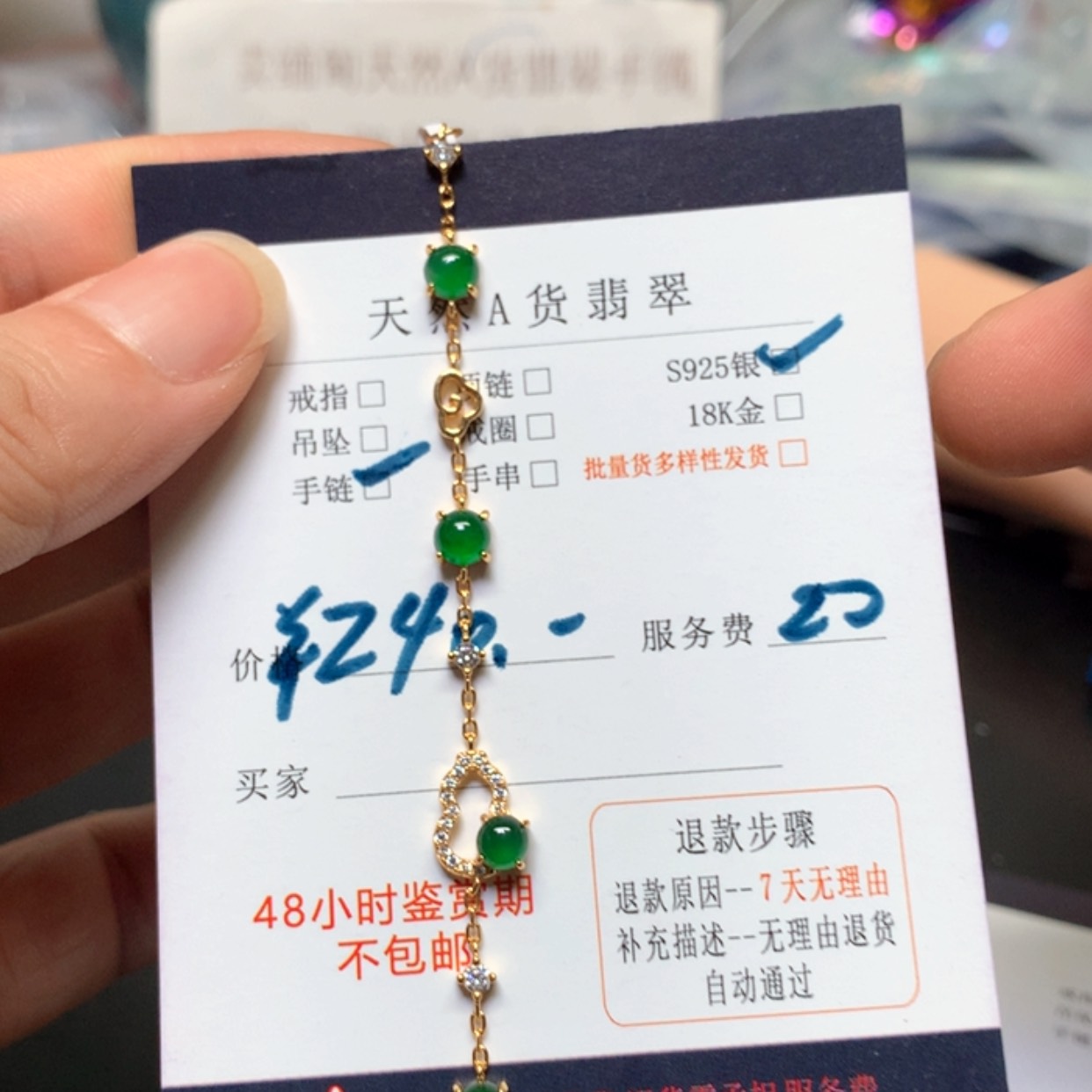 【闪购商品】未镶嵌手链翡翠蔡***子天然A货翡翠手链