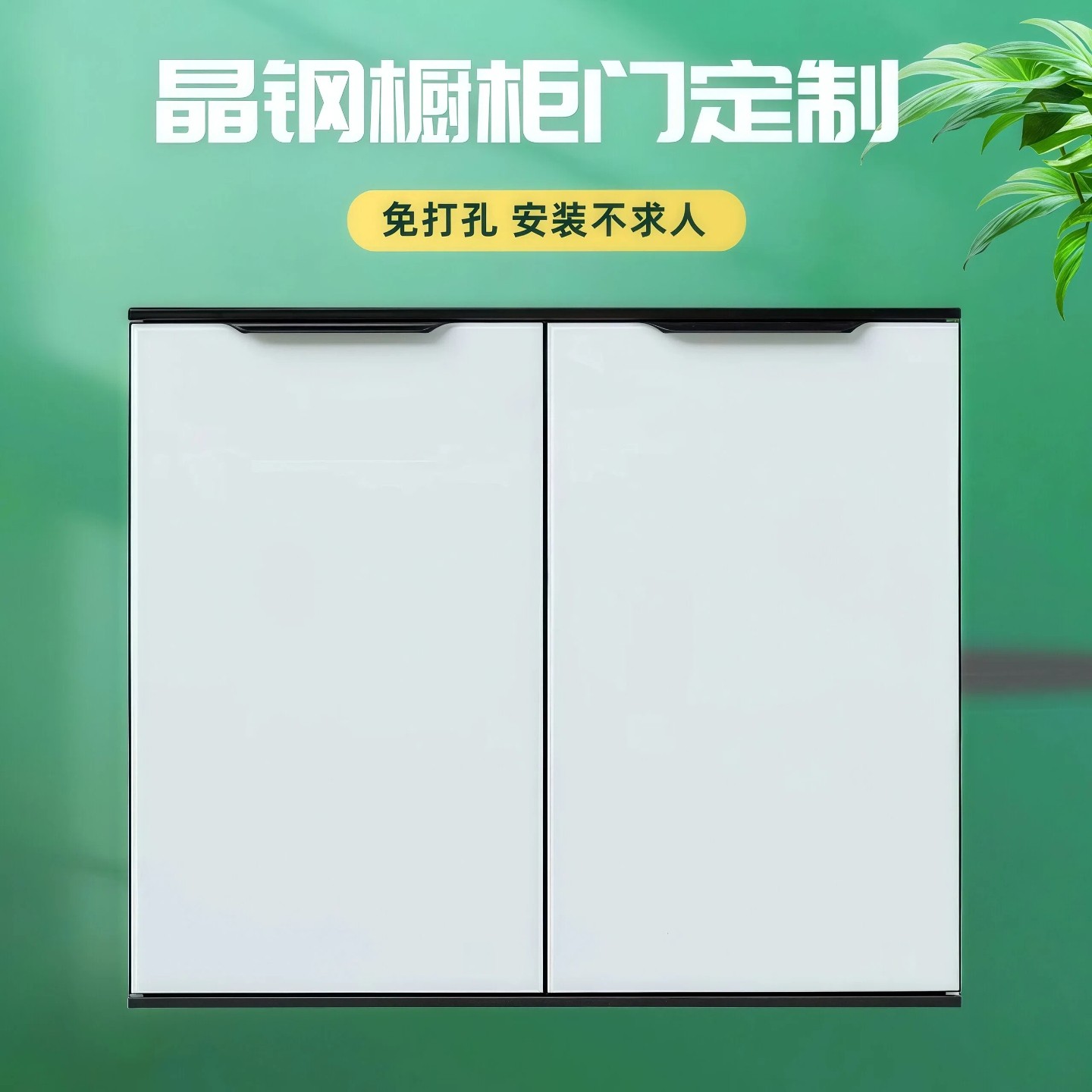 厨房橱柜门定制款式铝合金钢化玻璃柜门免打孔高端轻奢晶钢门防潮