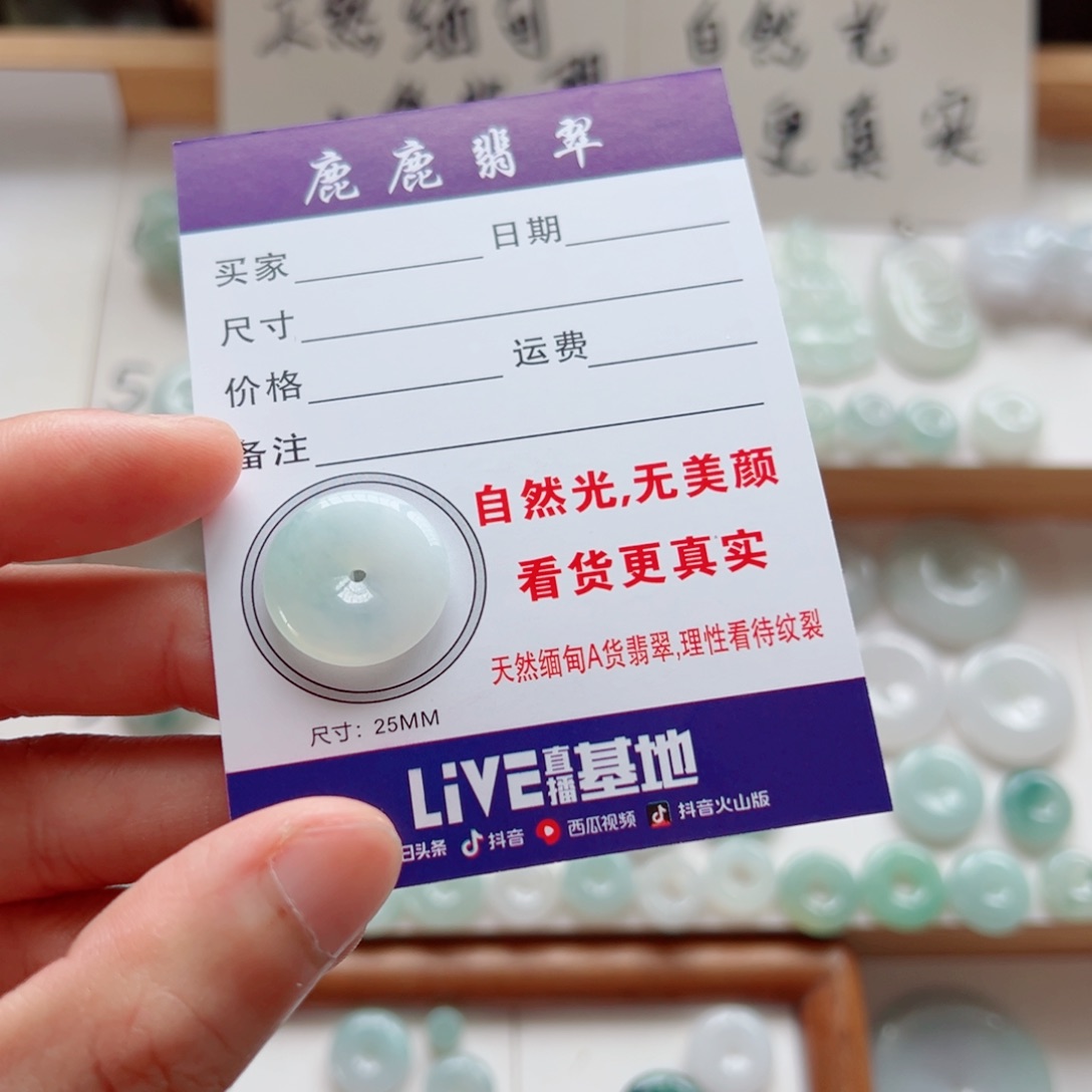 翡翠未镶嵌吊坠(不含链)