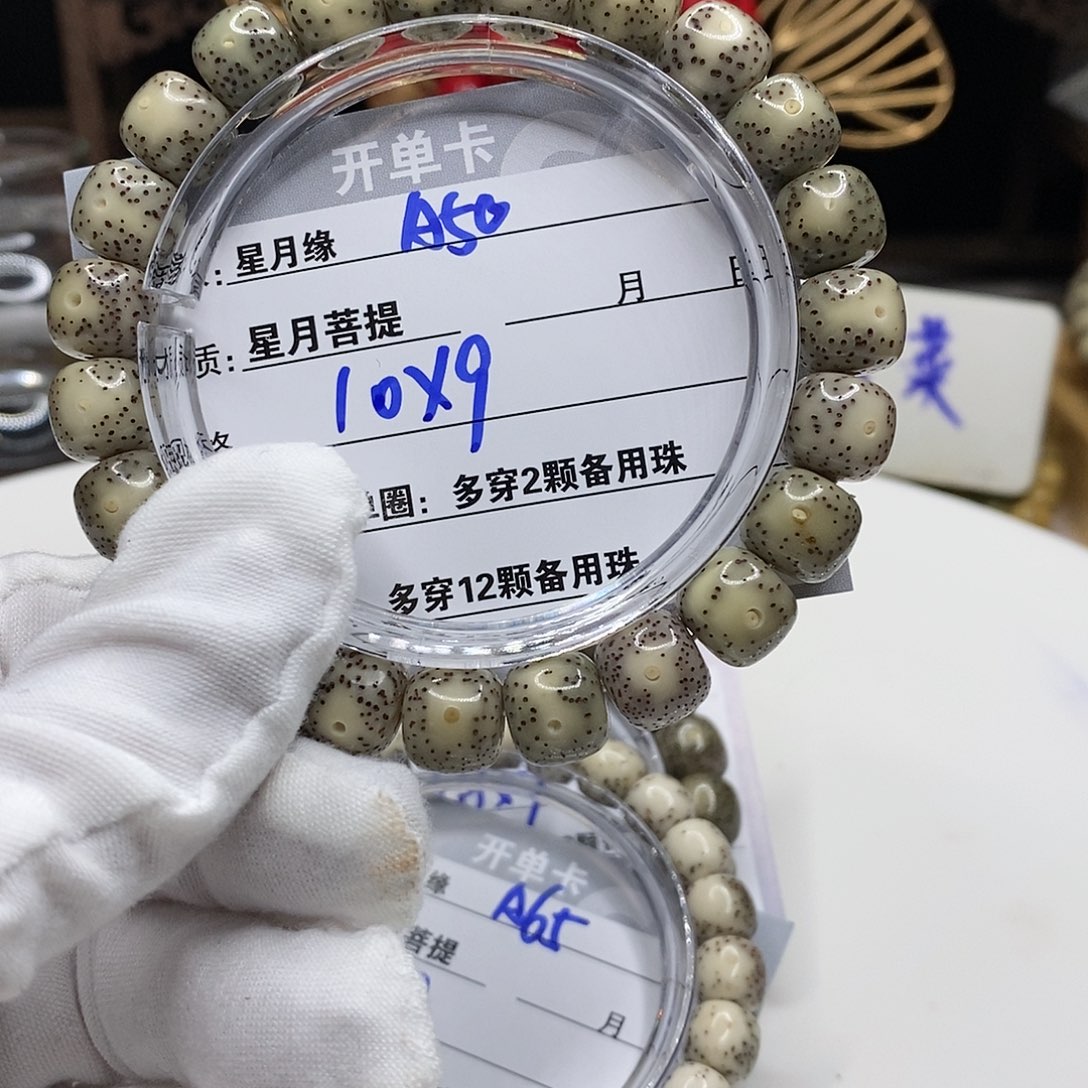 【闪购商品】星月菩提吊坠A50 bjkkkkk 