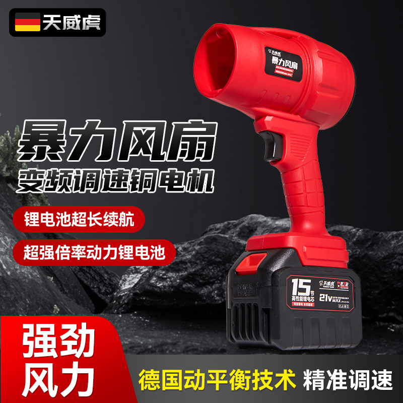 【裸机链接】80涵道暴力风扇洗车除尘吹落叶大功率高速锂电暴风机