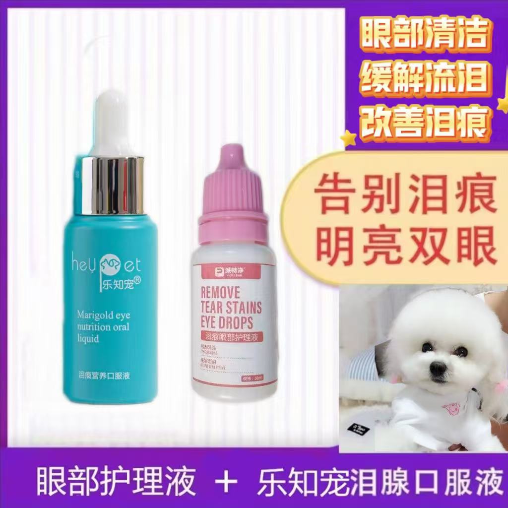 宠物狗狗猫咪比熊博美泰迪泪痕红胡子