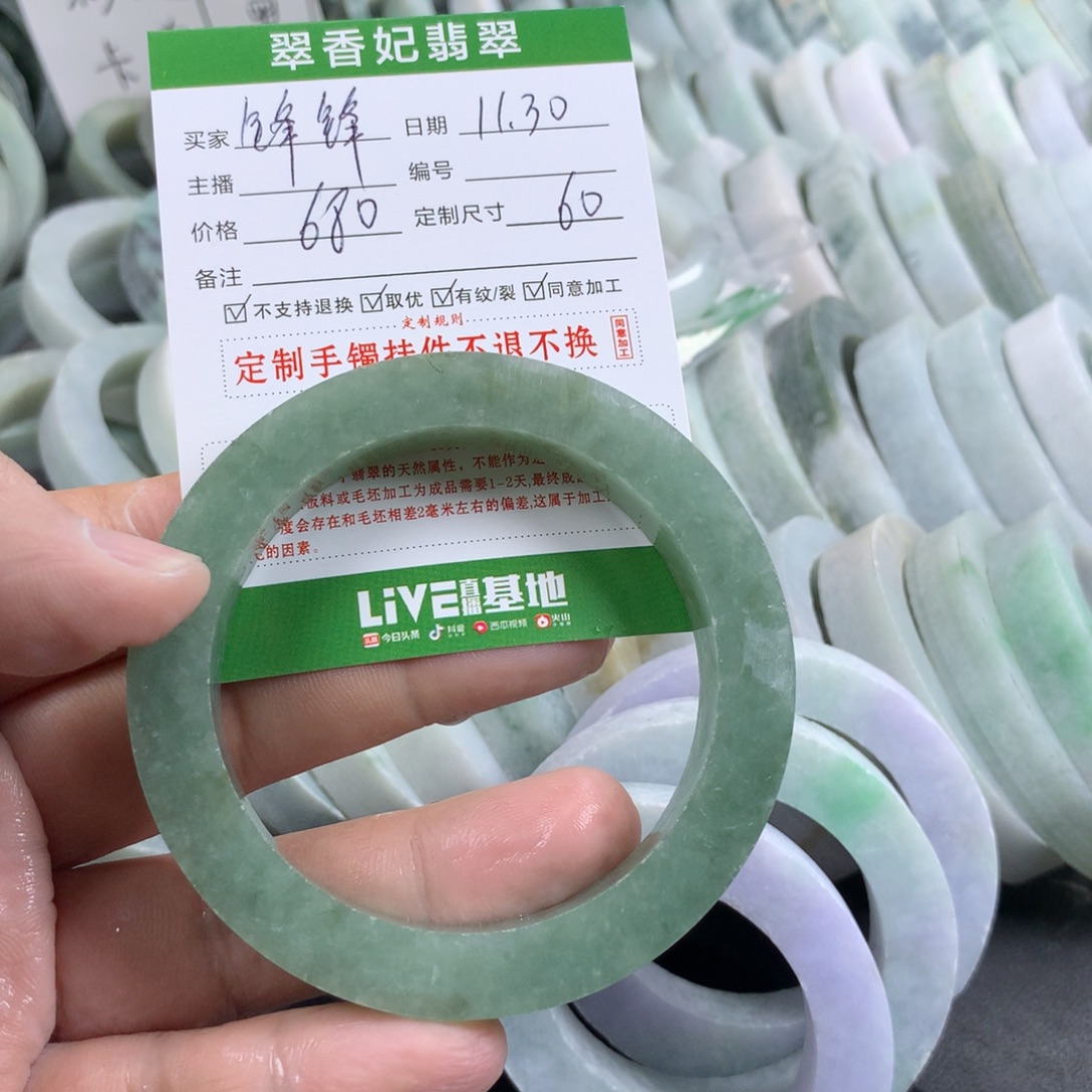 锋***锋定制翡翠未镶嵌手镯