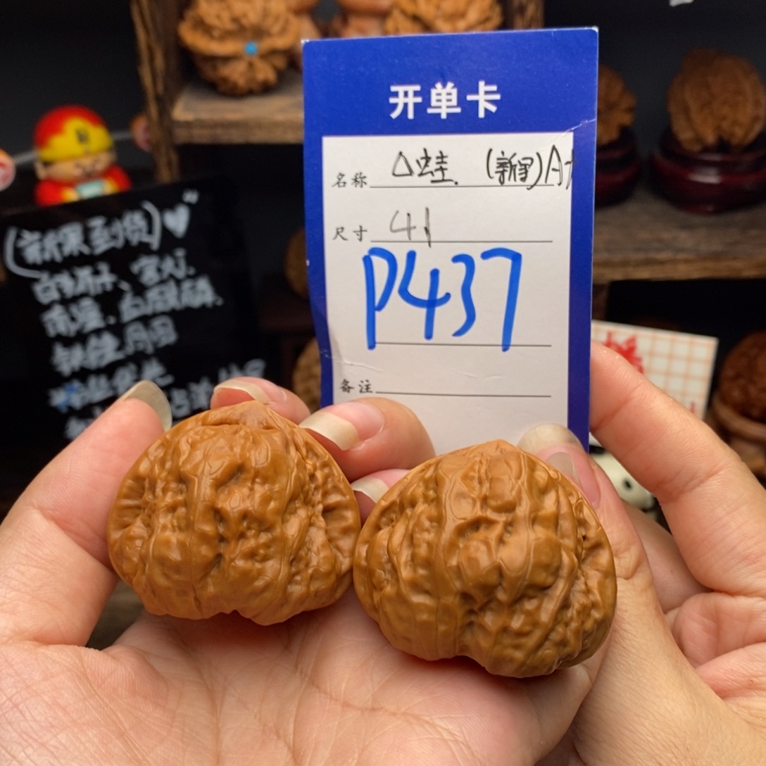 吊坠文玩核桃41三角蛙437