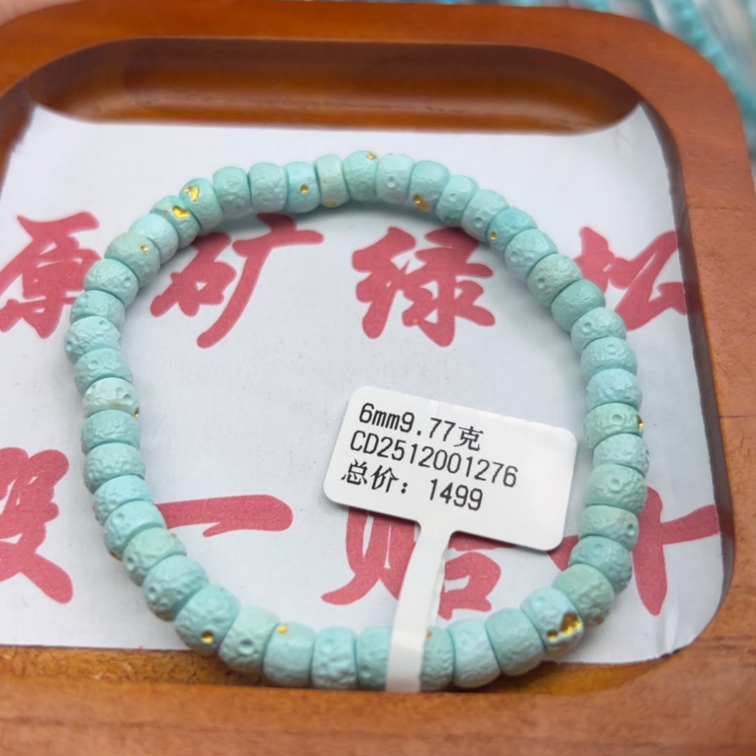 绿松石未镶嵌珠宝半成品