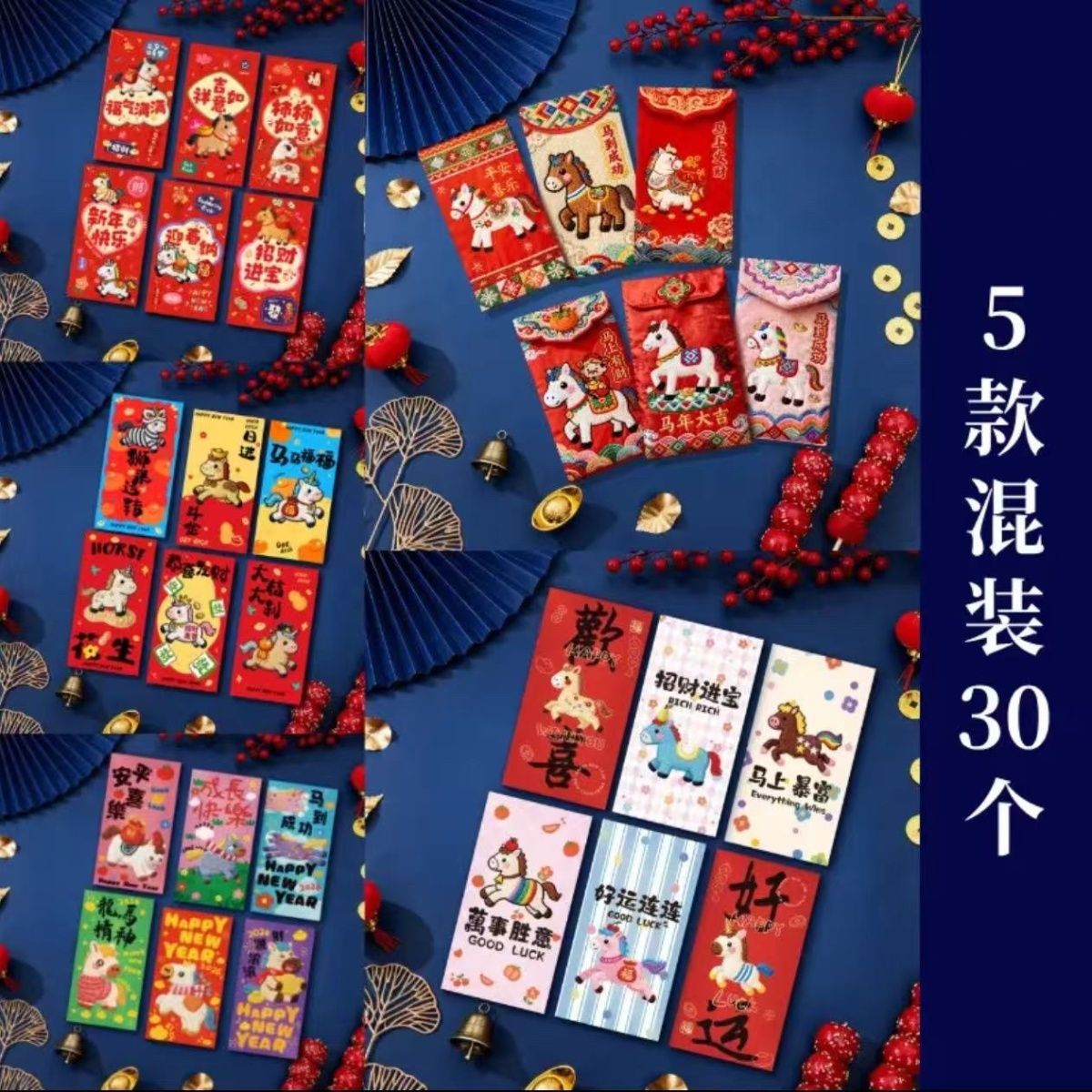 2026创意新款红包压岁包利是封新年春节国风马年通用中式生肖横版