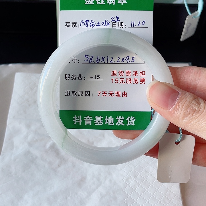 阿***主翡翠未镶嵌手镯翡翠手镯58.6