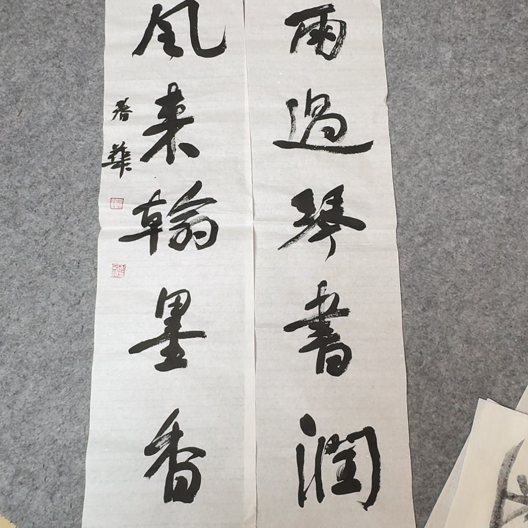 书法国展书家冯春华90×24×2