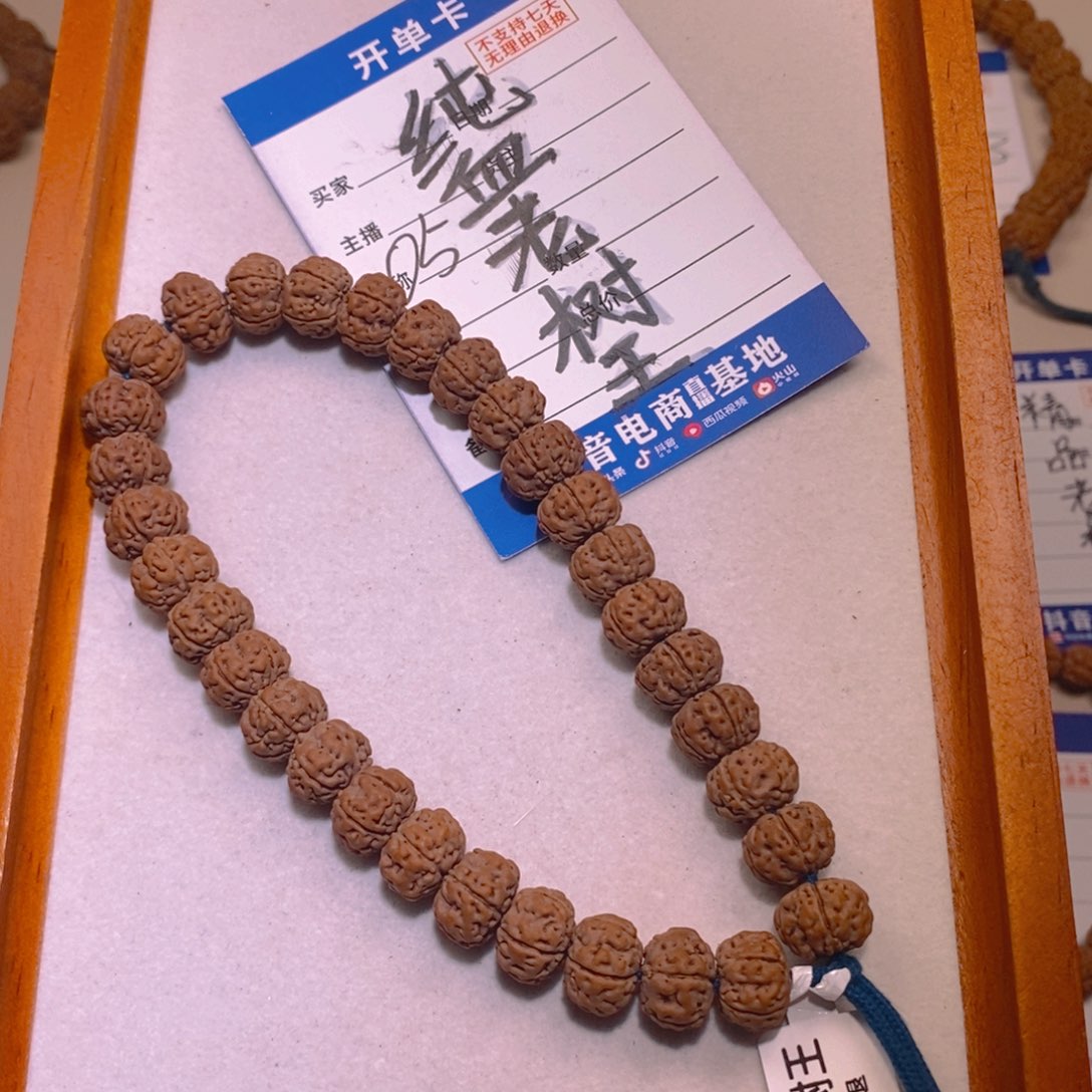 戏***子金刚菩提手串纯血老树王11+