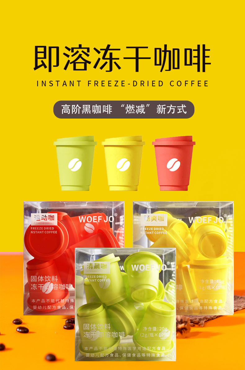 即溶速溶咖啡畅爽（日期到27年5月）