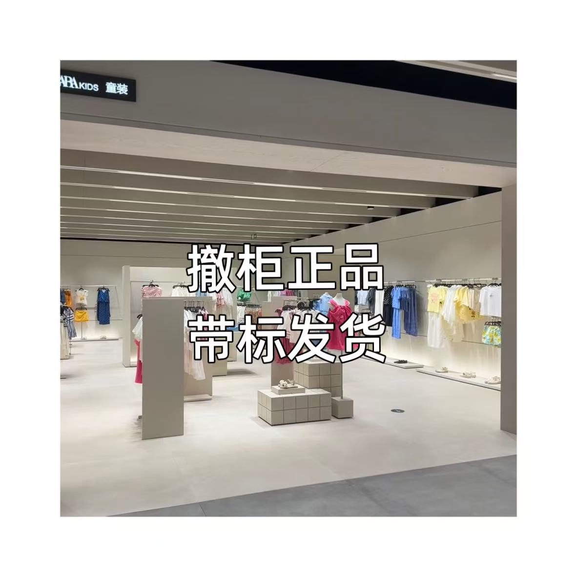 【201-299】国际品牌折扣童装||男女童62-164全码段||不剪标