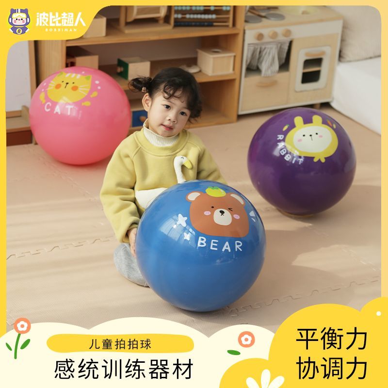 波比超人益智早教玩具户外拍拍早教草地初学锻炼互动