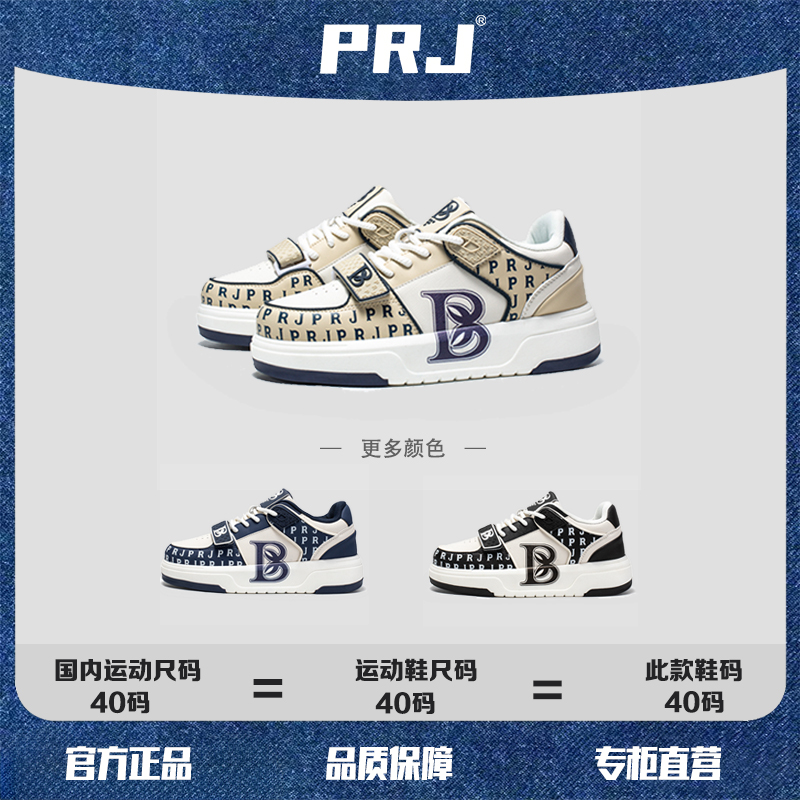 PRJ美棒轻奢精品潮牌舒适百搭休闲板鞋休闲鞋透气低帮学生情侣鞋