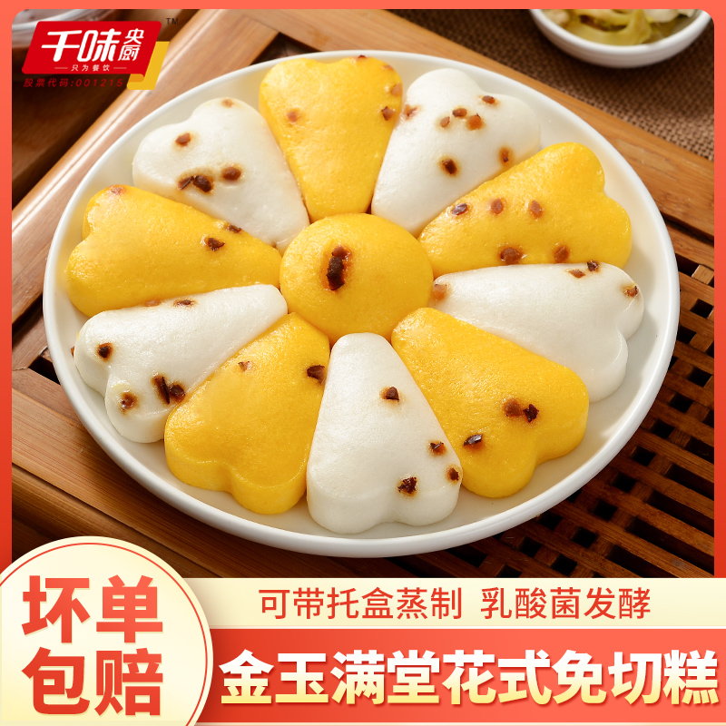 千味央厨金玉满堂蒸米糕发糕传统糕点方便红枣营养早餐早饭半成品