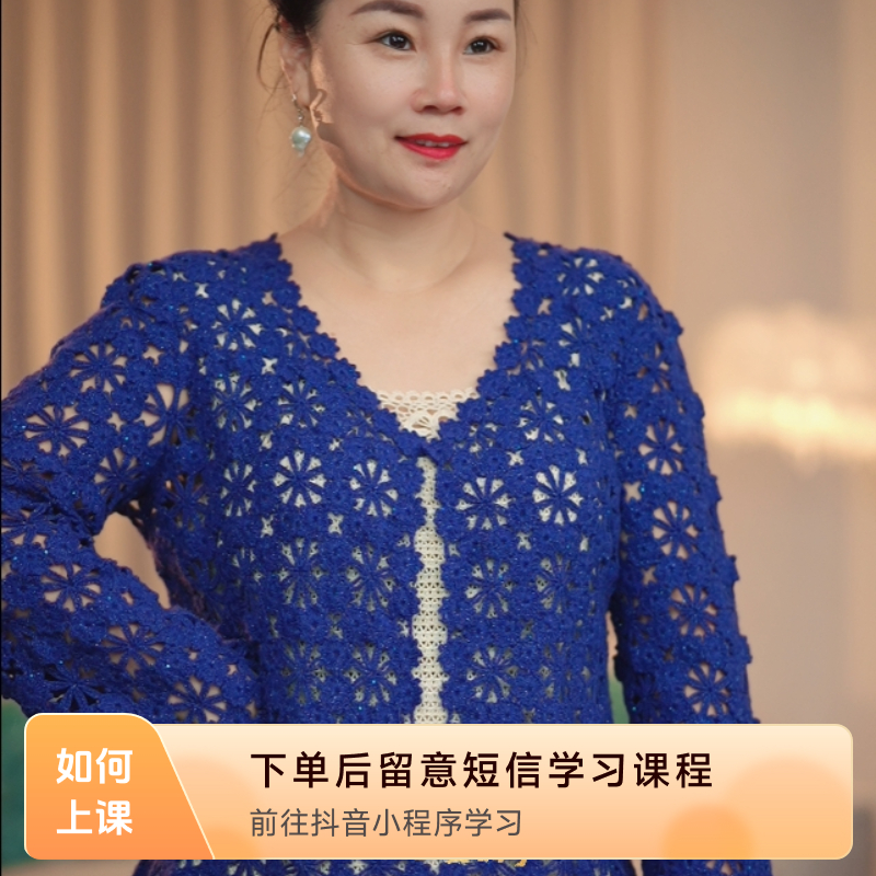 梅花v领开衫视频教程