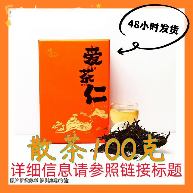 AC7-16【A-A66】25年白莺山古树挑采生茶散茶100g