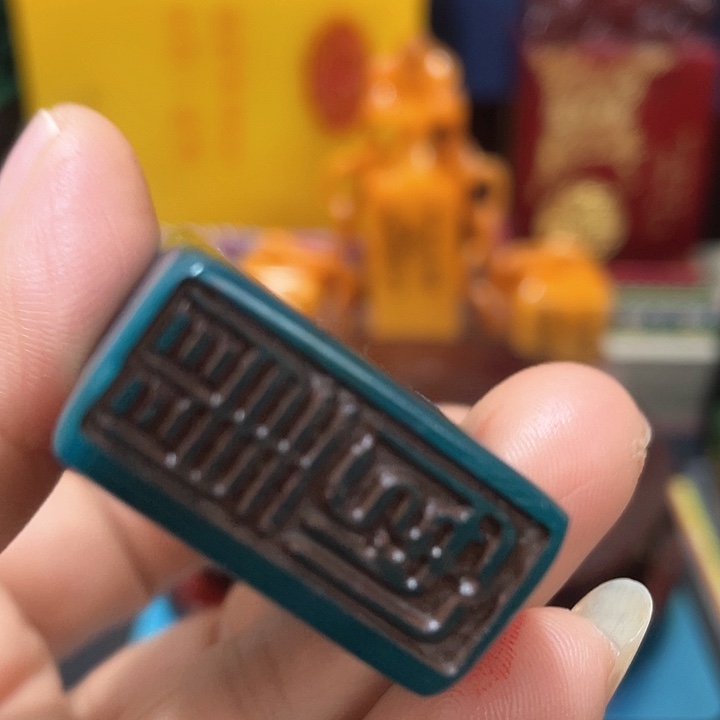 寿山石印石篆刻印章引首章闲章姓名章生日礼物