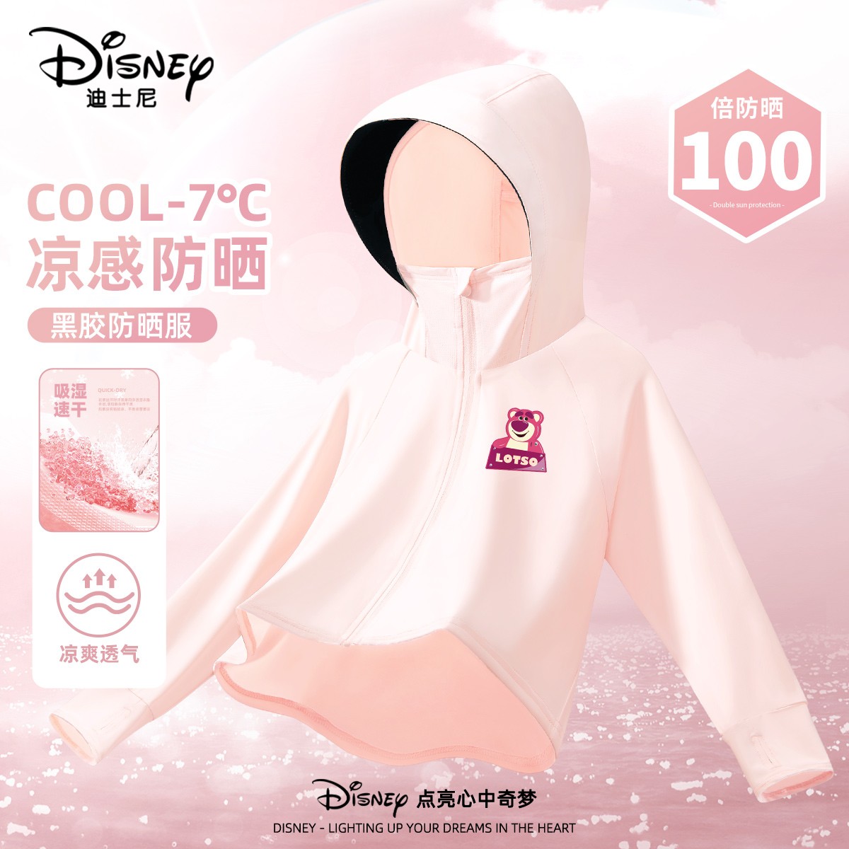迪士尼儿童防晒衣2026新款男大童夏装upf100+冰丝外套女童防晒服