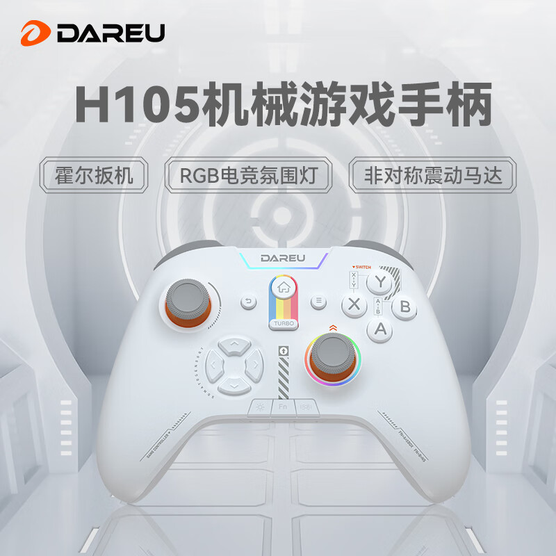 95新 达尔优 95新 达尔优H105/H101/H100游戏手柄有线无线三模