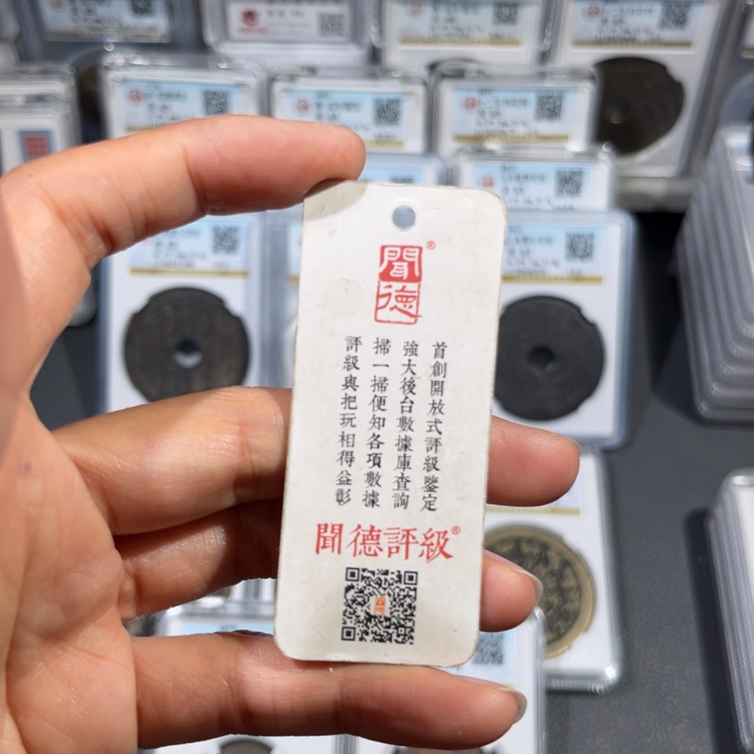 铜帝泉，D传世通宝，发顺丰