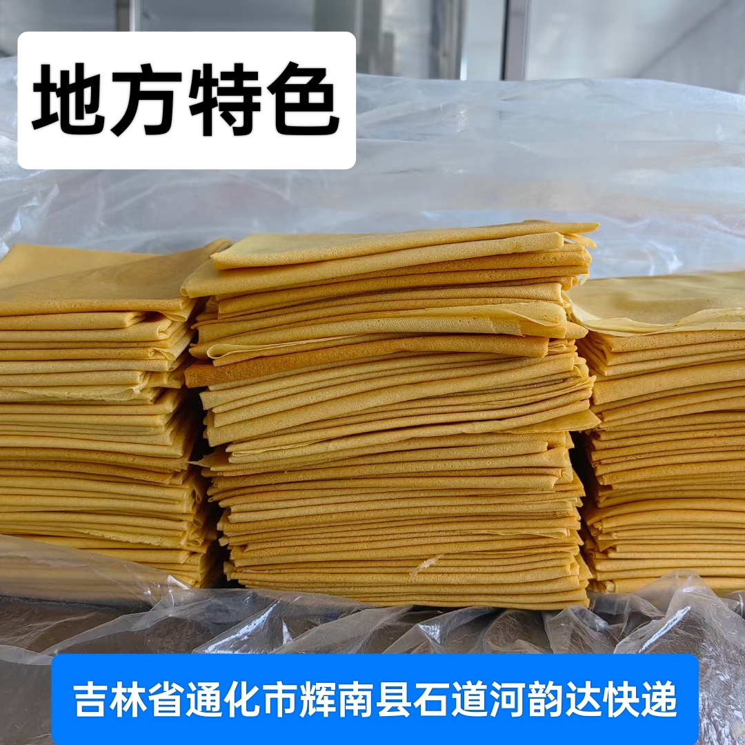 【石道河】地方品牌特色大煎饼多种口味粗粮细作2斤/4斤