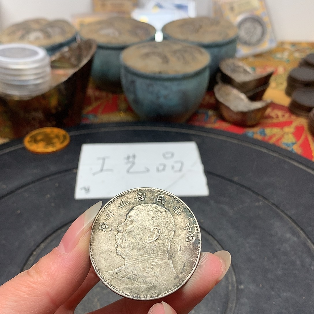 一手币子复古工艺品
