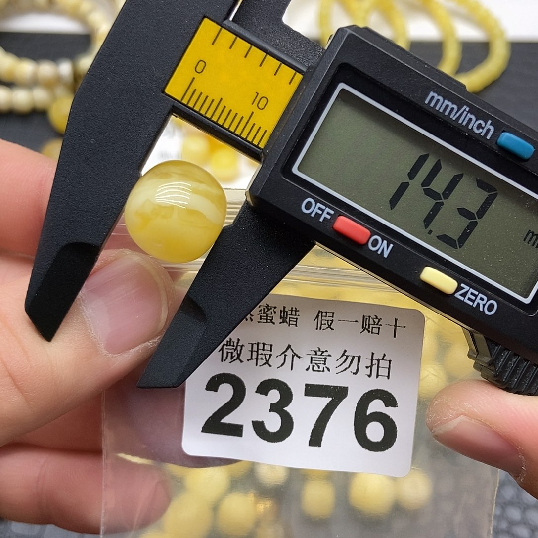 蜜蜡未镶嵌珠宝奇石2376