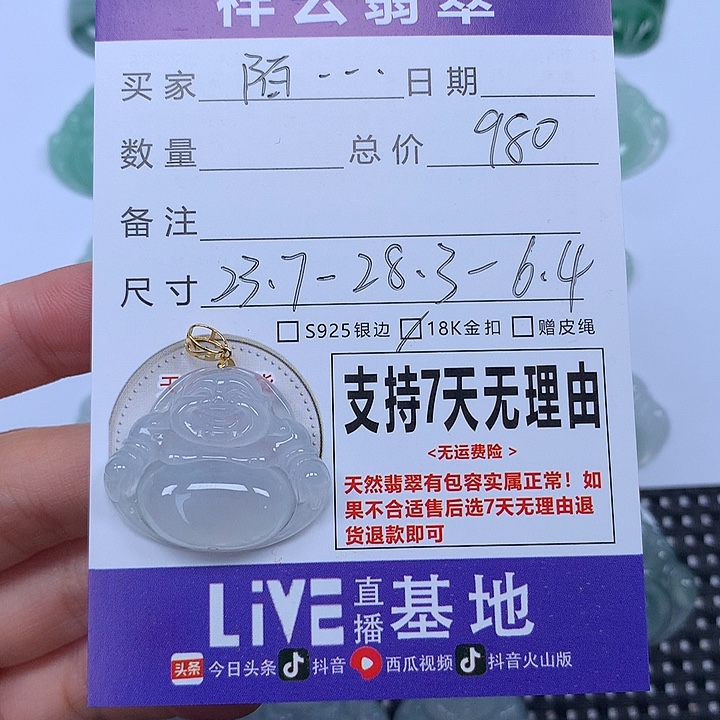 陌***翡翠未镶嵌颈饰天然