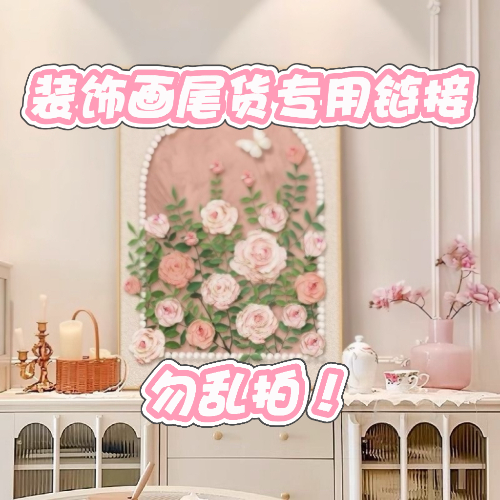 B01-B50 【介意勿拍！默认薇瑕】尾货！尾货！尾货！现代简约装饰画