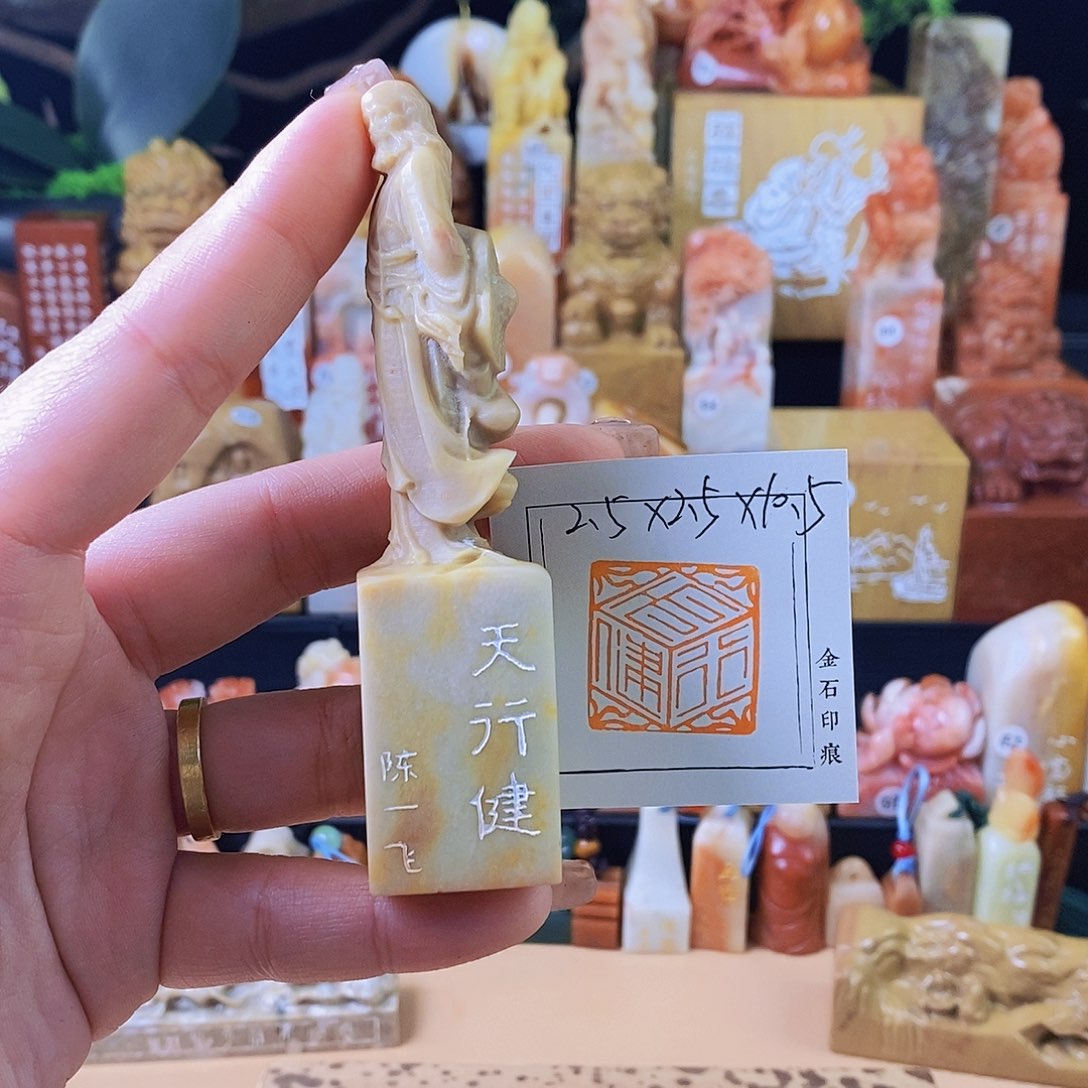 昌化石其他6648 手工篆刻作品