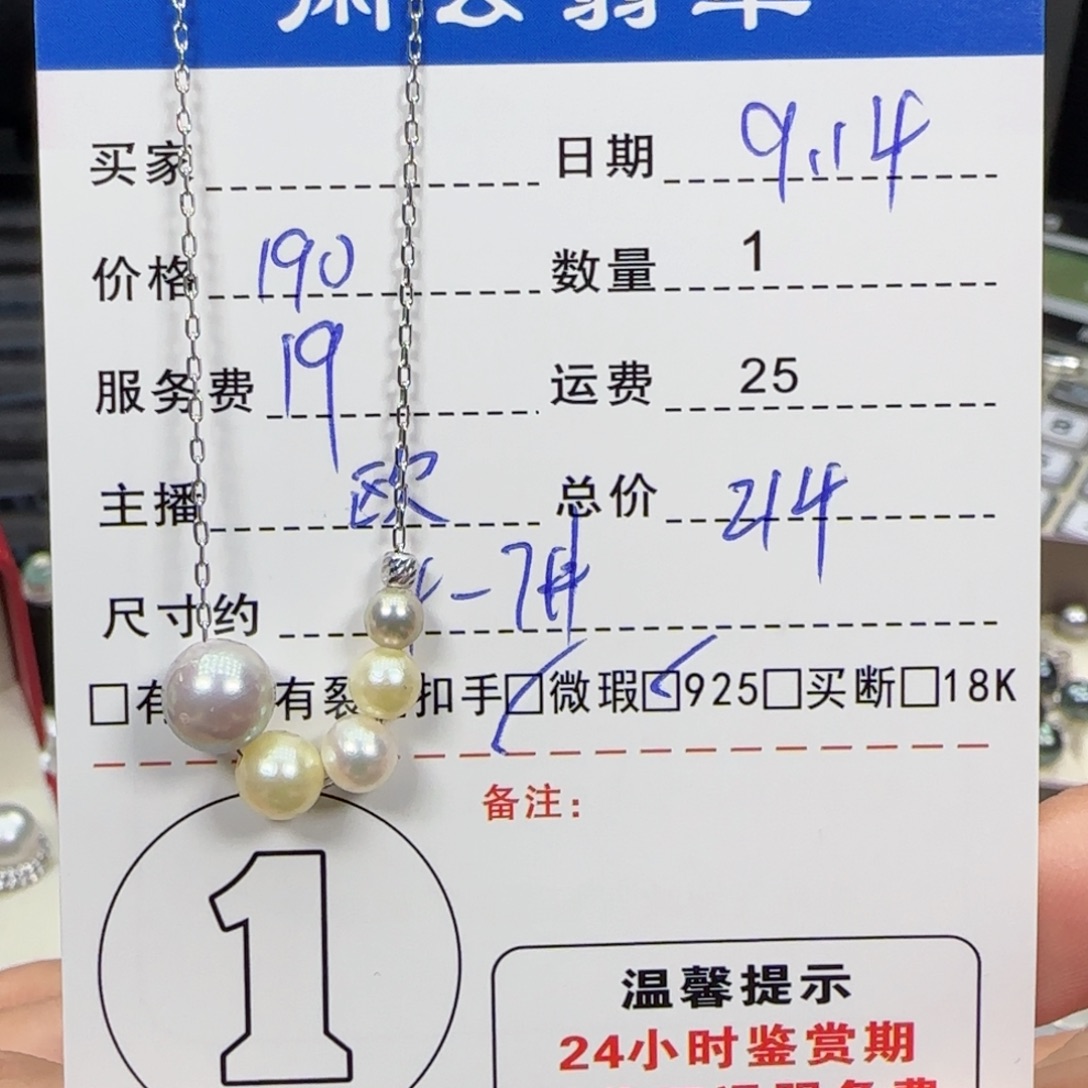 吊坠(赠链)银S925镶嵌海水珍珠