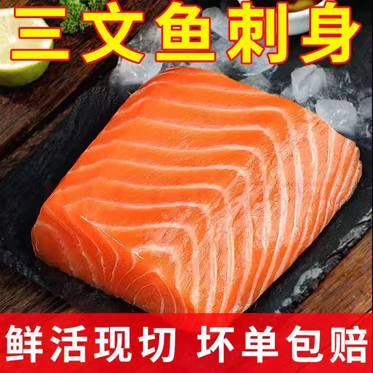 D6（拍两盒送一盒）冰鲜三文鱼中段新鲜现切即食刺身带盒毛重1200g
