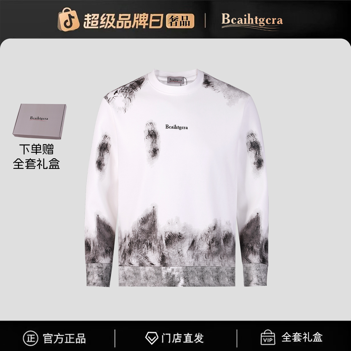 【官方正品】门店直发/未开售新款卫衣-77728