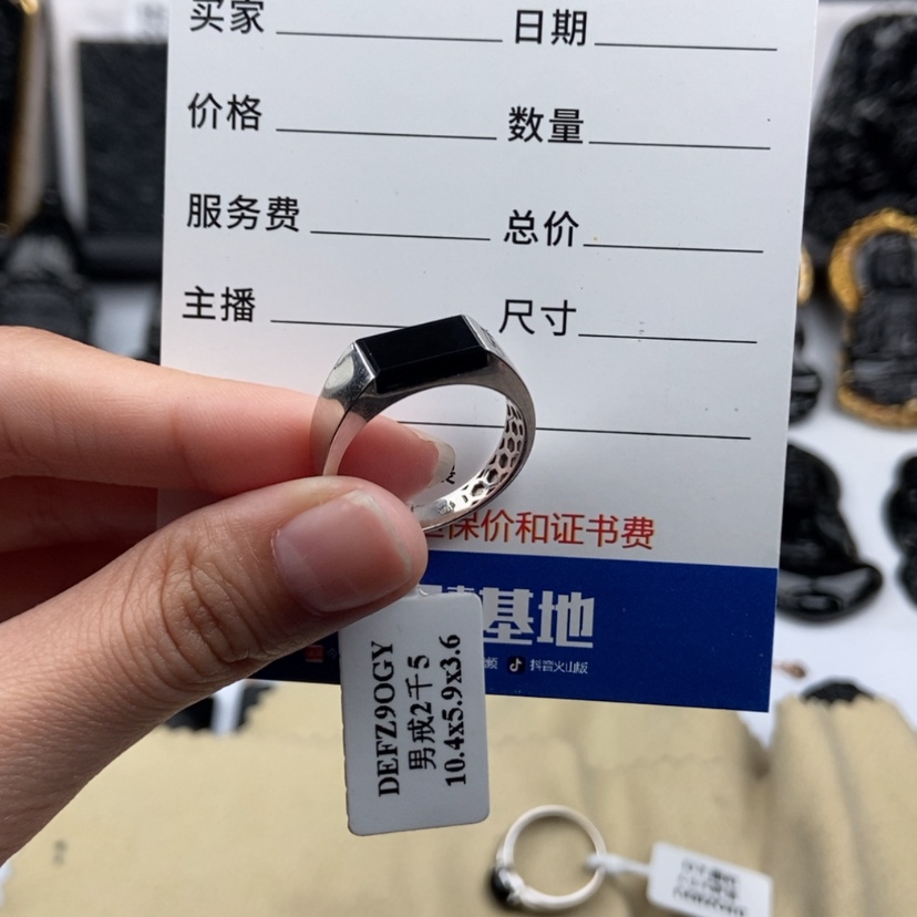 【闪购商品】翡翠颈饰未镶嵌正****6马鞍戒指
