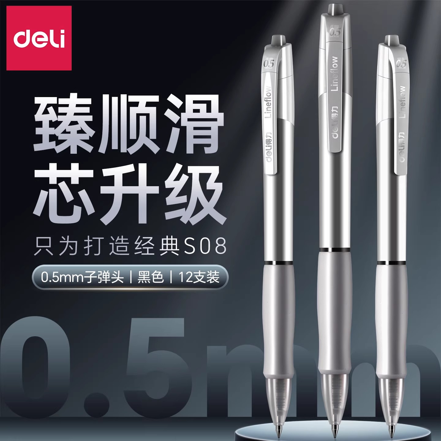 得力中性笔按动笔黑色学生考试专用笔写字红笔碳素按压式子弹头笔