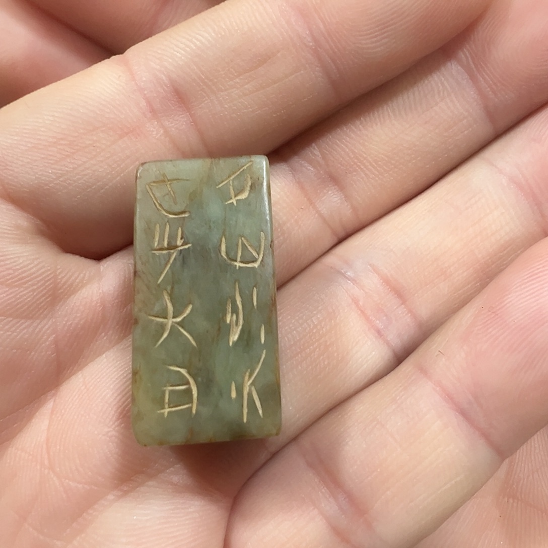 和田玉（糖玉）未镶嵌挂件