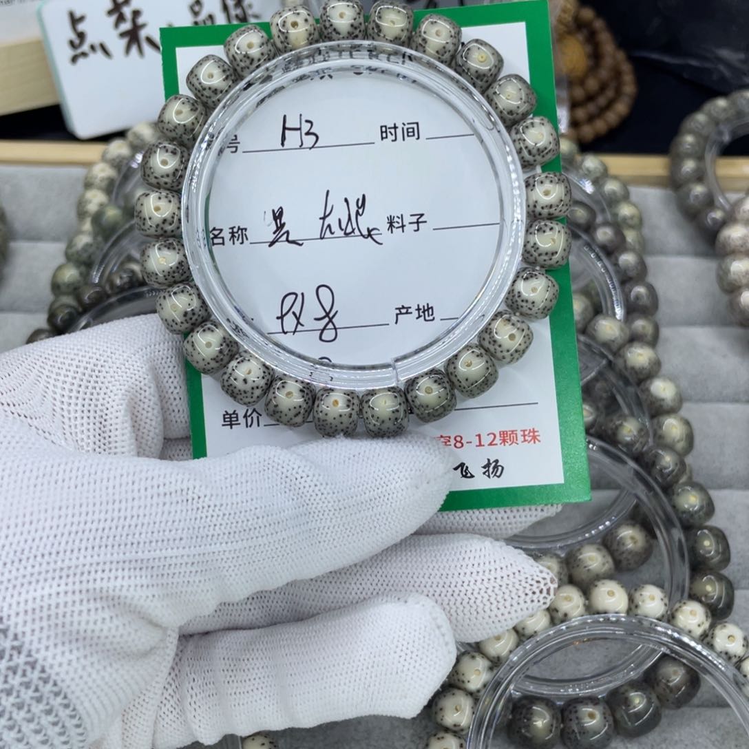 星月菩提手串H黑大眼