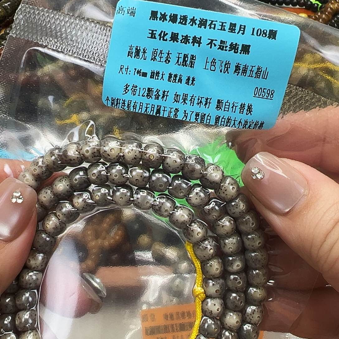 手串星月菩提76高端黑星月菩提76-108桶