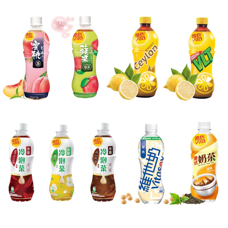 香港进口 维他 vita 苹果绿茶/原味柠檬茶/奶茶/豆奶/蜜桃茶500ml