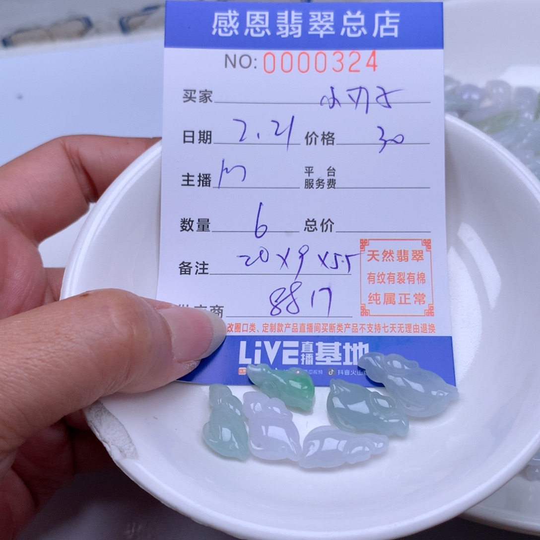 翡翠手链足铂镶嵌往***追