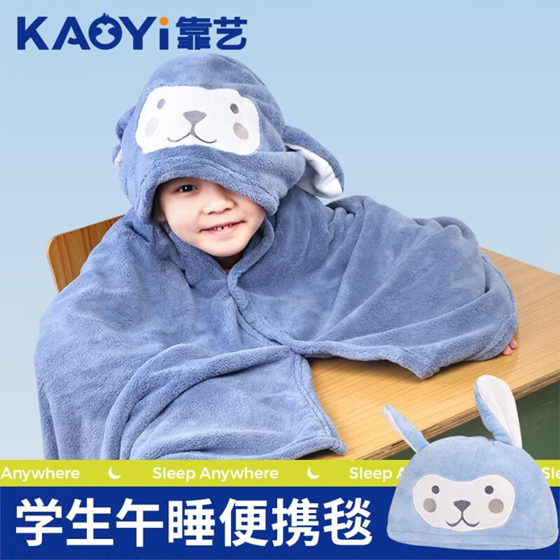 小学生午睡毯儿童珊瑚绒学校专用小毯子毛毯教室斗篷午休毯披肩