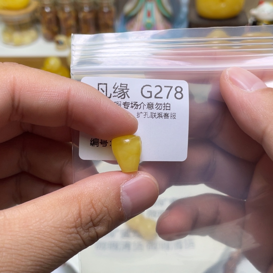 琥珀珠宝奇石未镶嵌