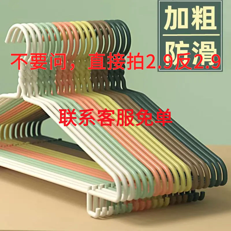 晾衣架家用防滑无痕衣挂衣服架挂衣架子衣撑子晒衣架成人十字款塑
