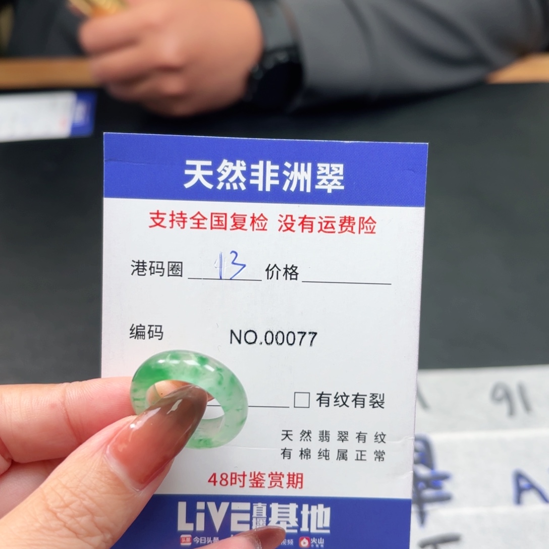 石英质玉未镶嵌戒指