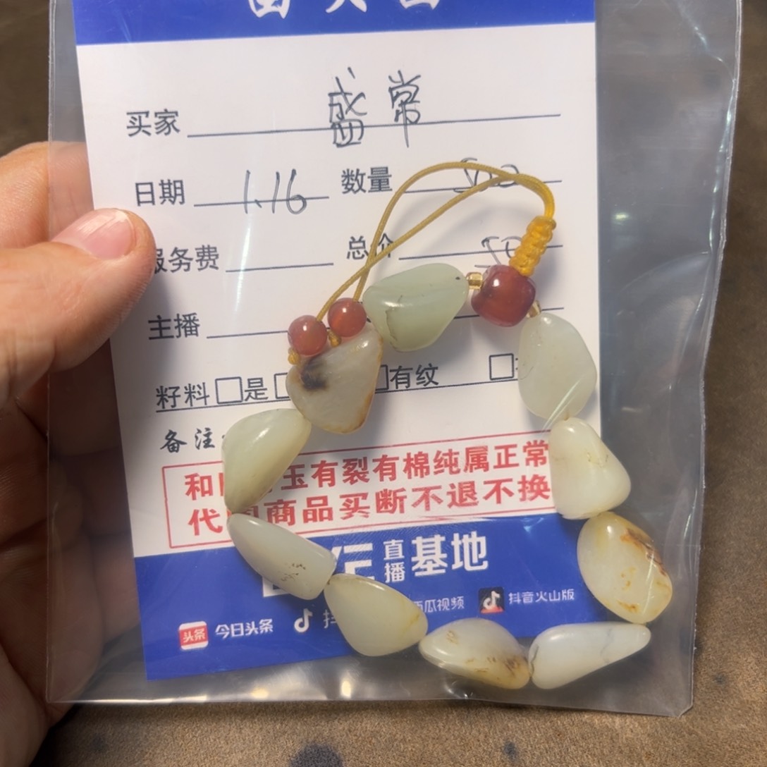 和田玉（糖玉）颈饰未镶嵌盛*