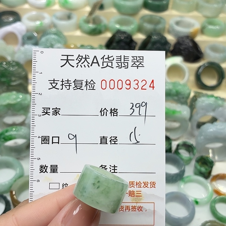 翡翠未镶嵌戒指戒指