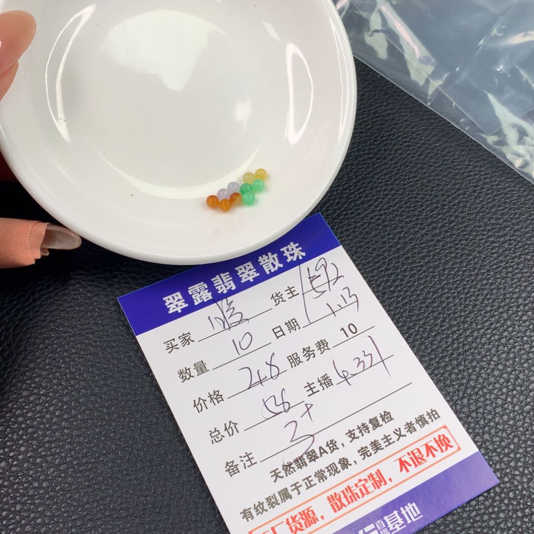 翡翠手链未镶嵌暖*.翡翠散珠DIY手串多样性自发