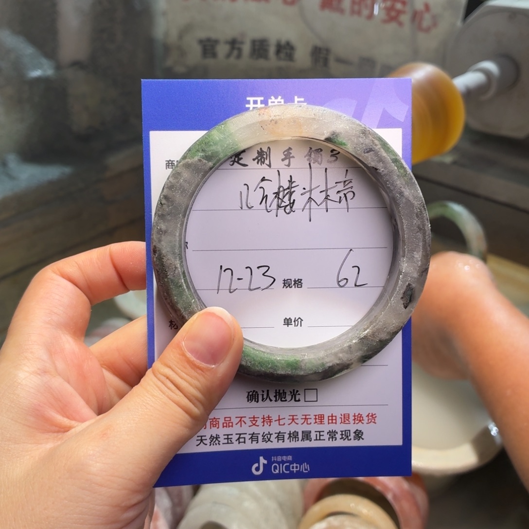 哈***梓石英质玉未镶嵌手镯