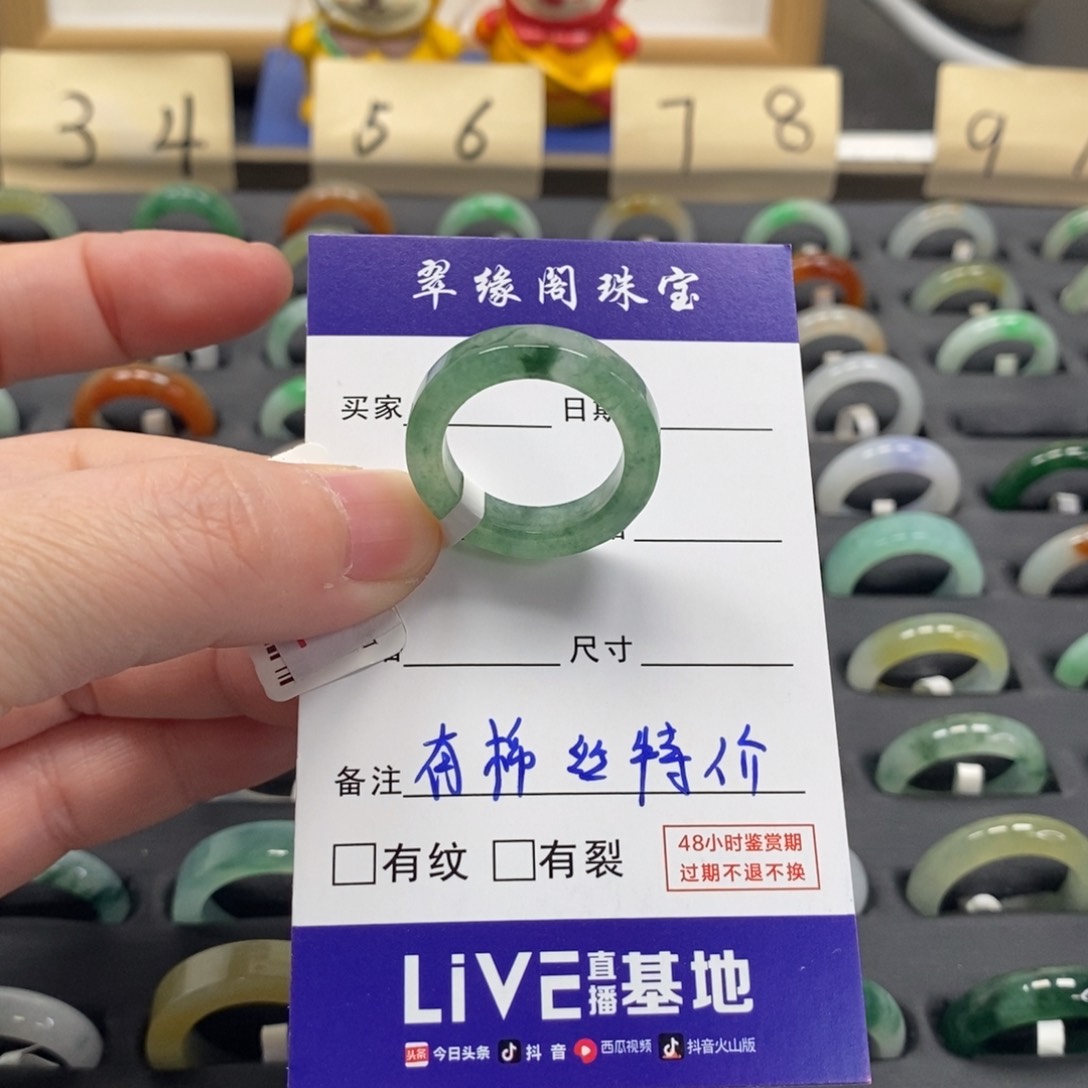 翡翠戒指未镶嵌换**儿a货15圈zz