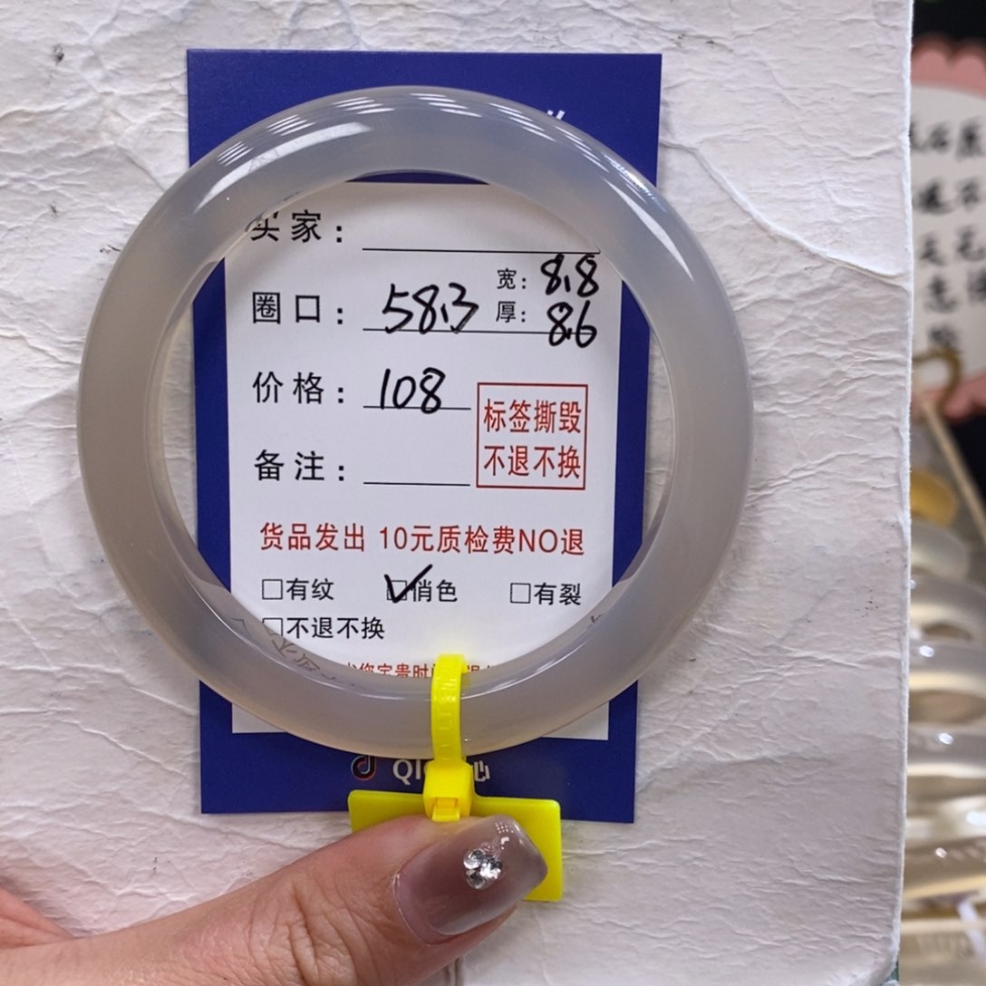 玛瑙/玉髓手镯未镶嵌